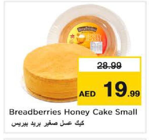 available at نستو هايبرماركت in الإمارات العربية المتحدة , الامارات - دبي