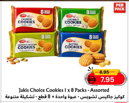 Coconut available at Metro Discount Center  in UAE - Dubai