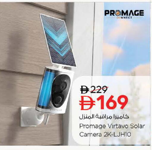available at Nesto Hypermarket in UAE - Ras al Khaimah
