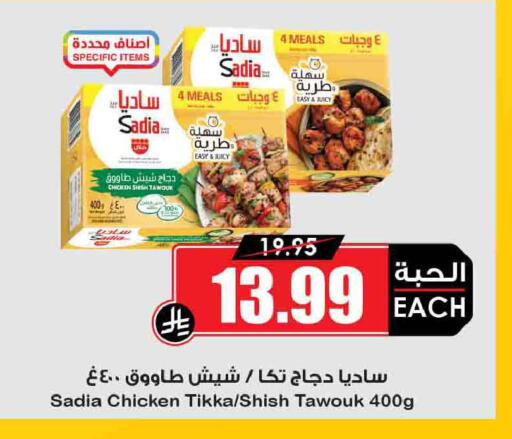 available at أسواق النخبة in مملكة العربية السعودية, السعودية, سعودية - جدة