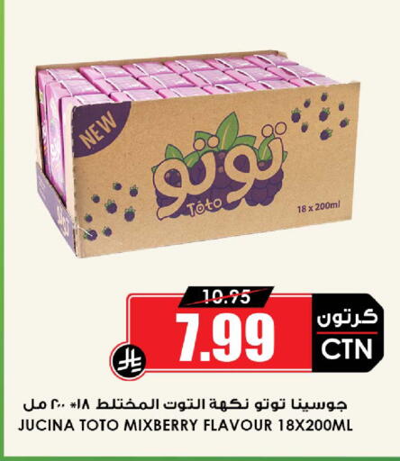 available at أسواق النخبة in مملكة العربية السعودية, السعودية, سعودية - الجبيل‎