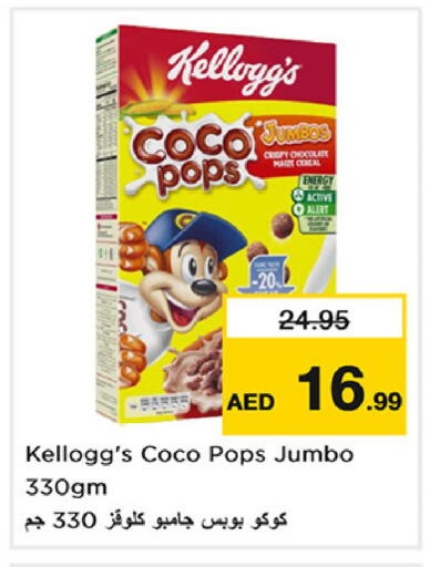 available at نستو هايبرماركت in الإمارات العربية المتحدة , الامارات - دبي