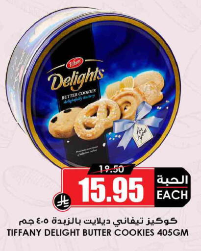 available at Prime Supermarket in KSA, Saudi Arabia, Saudi - Tabuk