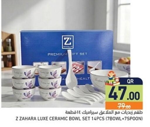 available at أسواق رامز in قطر - الخور