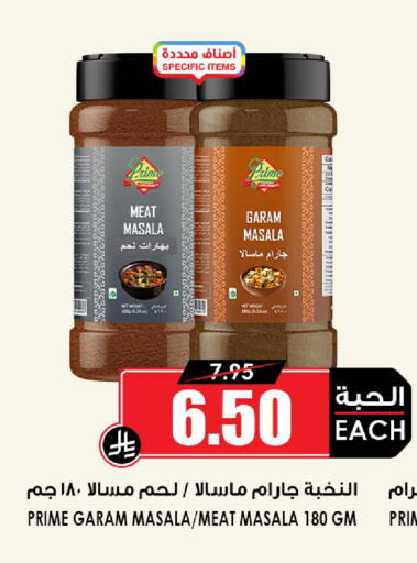 available at أسواق النخبة in مملكة العربية السعودية, السعودية, سعودية - المدينة المنورة