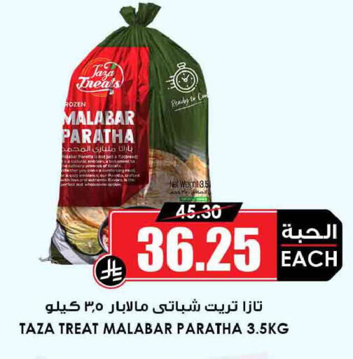 available at أسواق النخبة in مملكة العربية السعودية, السعودية, سعودية - جدة