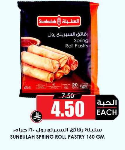 available at أسواق النخبة in مملكة العربية السعودية, السعودية, سعودية - جدة