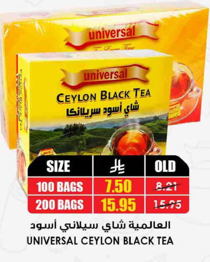available at Prime Supermarket in KSA, Saudi Arabia, Saudi - Tabuk