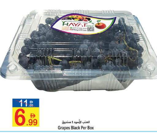 Grapes available at سن اند ساند هايبر ماركت ذ.م.م in الإمارات العربية المتحدة , الامارات - رَأْس ٱلْخَيْمَة