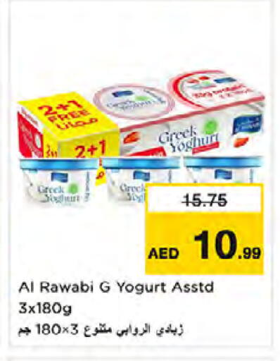 available at نستو هايبرماركت in الإمارات العربية المتحدة , الامارات - دبي