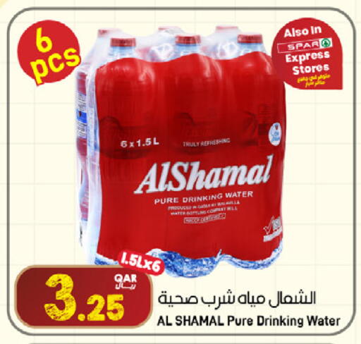 available at SPAR in Qatar - Doha