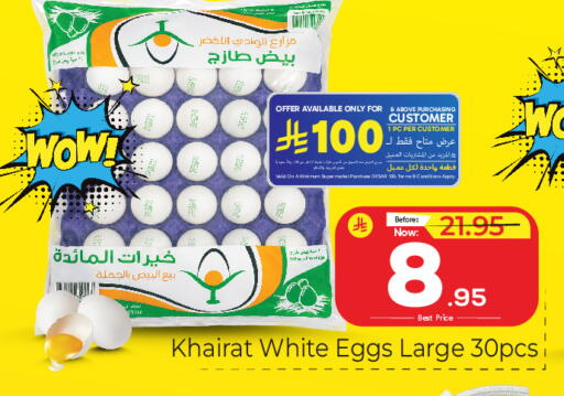 available at مكة هايبرماركت in مملكة العربية السعودية, السعودية, سعودية - الرياض