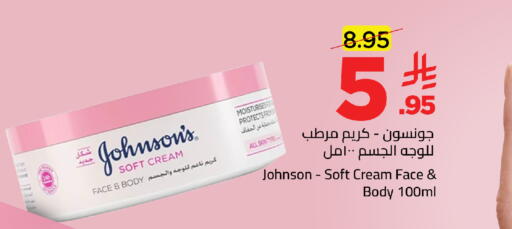 available at Wahj Mart in KSA, Saudi Arabia, Saudi - Jeddah