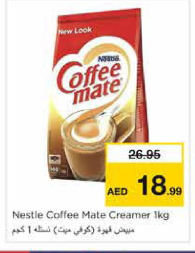 available at نستو هايبرماركت in الإمارات العربية المتحدة , الامارات - دبي