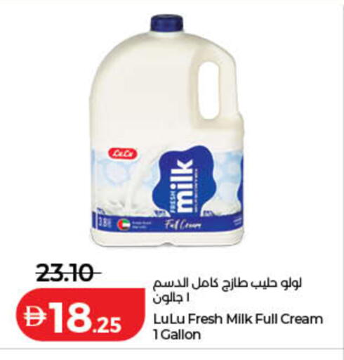 available at لولو هايبرماركت in الإمارات العربية المتحدة , الامارات - رَأْس ٱلْخَيْمَة