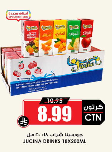 available at أسواق النخبة in مملكة العربية السعودية, السعودية, سعودية - المدينة المنورة