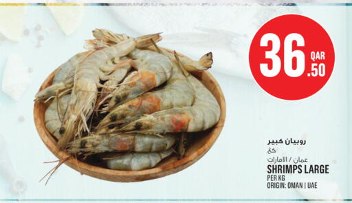 available at مونوبريكس in قطر - أم صلال