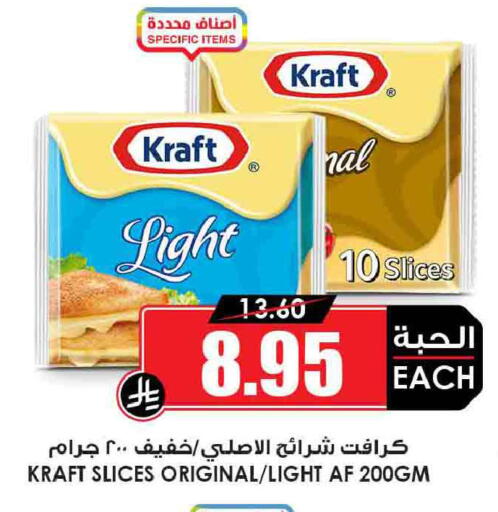 available at Prime Supermarket in KSA, Saudi Arabia, Saudi - Jeddah