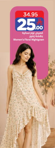 available at وهج مارت in مملكة العربية السعودية, السعودية, سعودية - جدة