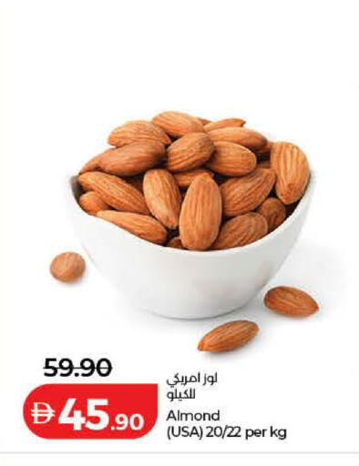 available at Lulu Hypermarket in UAE - Ras al Khaimah