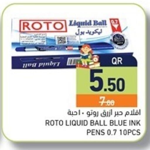 available at أسواق رامز in قطر - الريان