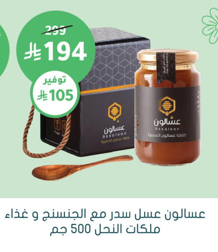 available at Nahdi in KSA, Saudi Arabia, Saudi - Al-Kharj