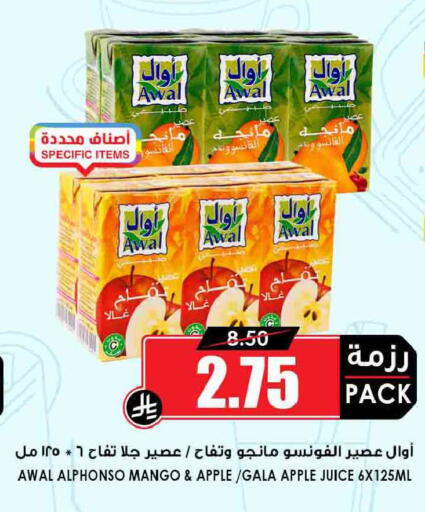 Mango Apple available at أسواق النخبة in مملكة العربية السعودية, السعودية, سعودية - الخرج