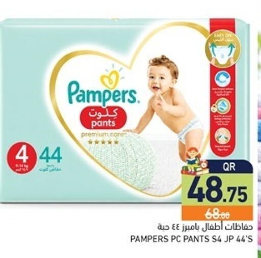 available at Aswaq Ramez in Qatar - Al Khor
