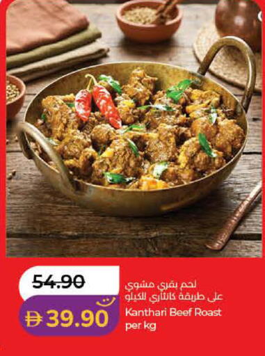 available at Lulu Hypermarket in UAE - Ras al Khaimah