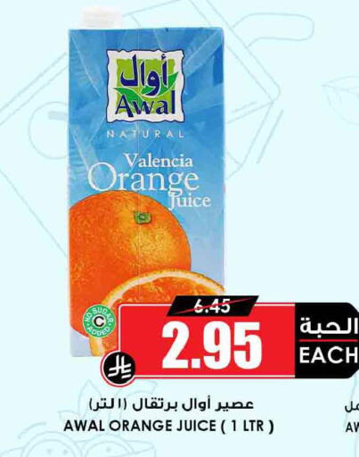 Orange available at أسواق النخبة in مملكة العربية السعودية, السعودية, سعودية - الخرج