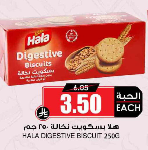 available at أسواق النخبة in مملكة العربية السعودية, السعودية, سعودية - جدة