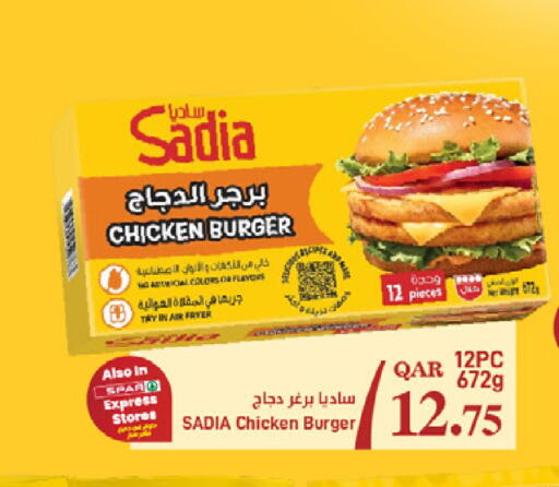 available at SPAR in Qatar - Umm Salal