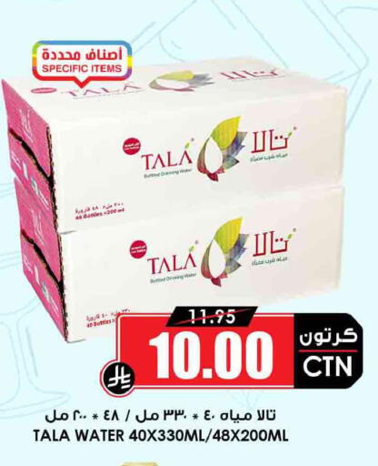 available at أسواق النخبة in مملكة العربية السعودية, السعودية, سعودية - خميس مشيط