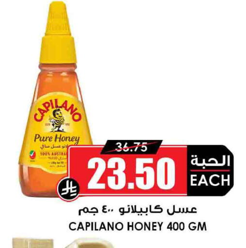 available at أسواق النخبة in مملكة العربية السعودية, السعودية, سعودية - المدينة المنورة