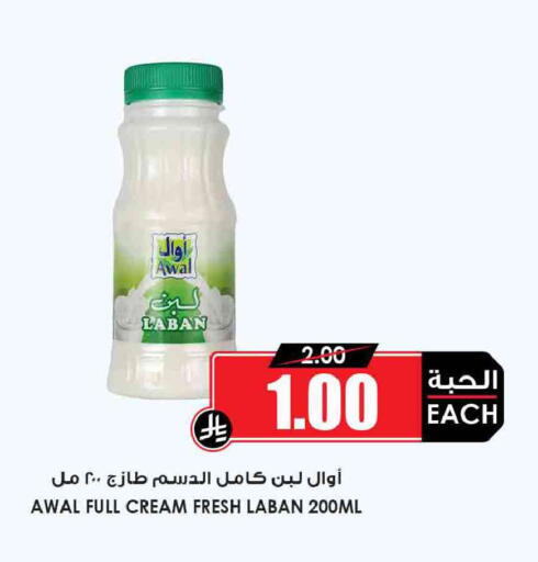 available at Prime Supermarket in KSA, Saudi Arabia, Saudi - Khamis Mushait