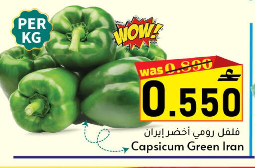 Capsicum from Iran available at القوت هايبرماركت in عُمان - مسقط‎