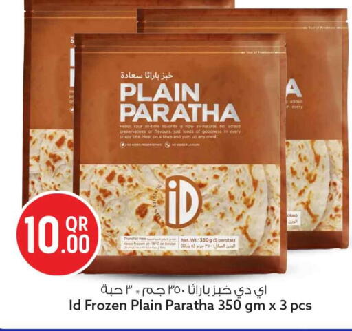 available at Safari Hypermarket in Qatar - Al Rayyan