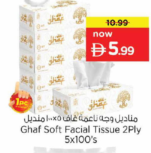 available at نستو هايبرماركت in الإمارات العربية المتحدة , الامارات - دبي