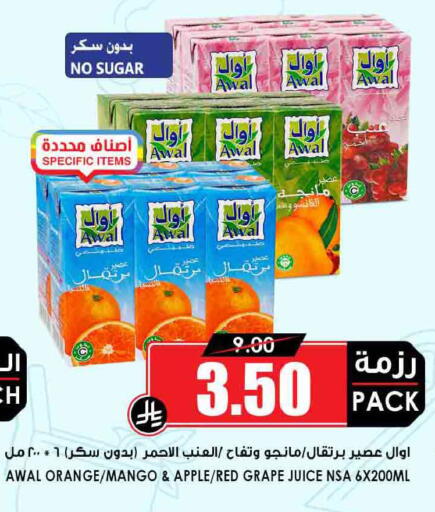 Orange Mango Apple available at أسواق النخبة in مملكة العربية السعودية, السعودية, سعودية - جدة