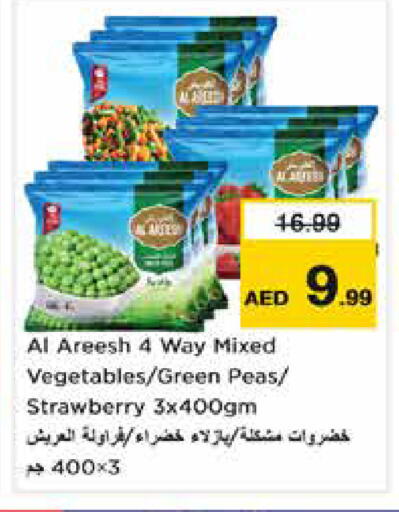 Strawberry Peas available at نستو هايبرماركت in الإمارات العربية المتحدة , الامارات - دبي