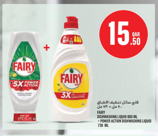 available at Monoprix in Qatar - Al Rayyan