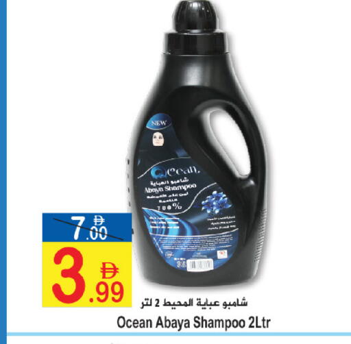 available at سن اند ساند هايبر ماركت ذ.م.م in الإمارات العربية المتحدة , الامارات - رَأْس ٱلْخَيْمَة