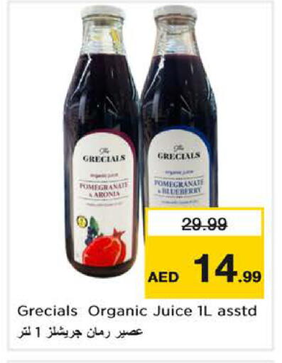Pomegranate available at نستو هايبرماركت in الإمارات العربية المتحدة , الامارات - دبي