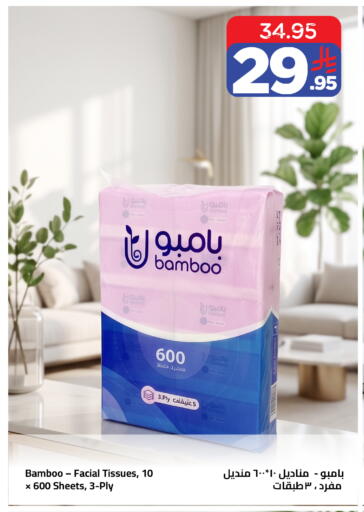 available at وهج مارت in مملكة العربية السعودية, السعودية, سعودية - جدة