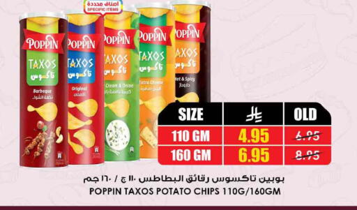 Onion Potato available at أسواق النخبة in مملكة العربية السعودية, السعودية, سعودية - جدة