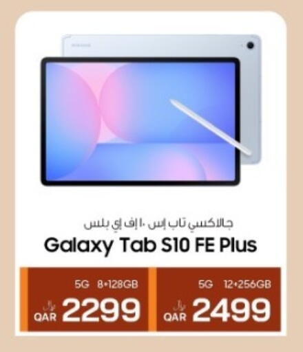 available at RP Tech in Qatar - Al Khor