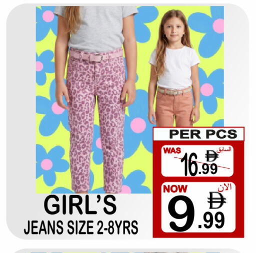 available at Gift Point in UAE - Dubai