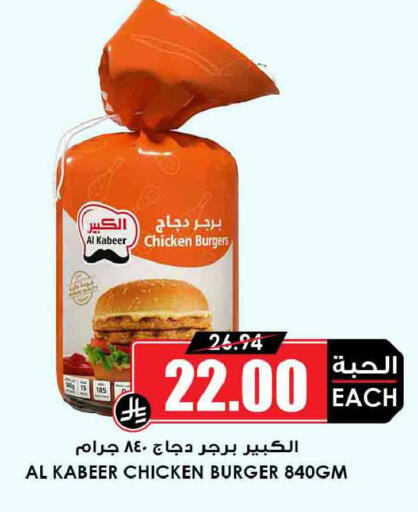 available at أسواق النخبة in مملكة العربية السعودية, السعودية, سعودية - الخبر‎