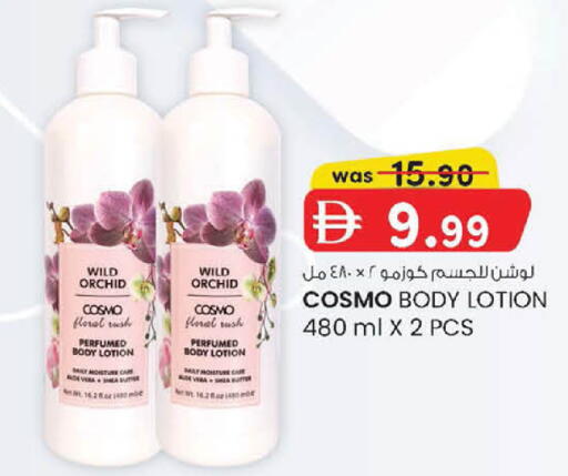available at ك. إم. هايبرماركت in الإمارات العربية المتحدة , الامارات - أبو ظبي