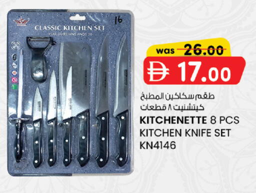 available at ك. إم. هايبرماركت in الإمارات العربية المتحدة , الامارات - أبو ظبي